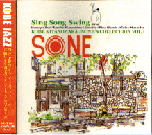 Sing Song Swing