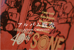 アルバム販売 AlbumCollection